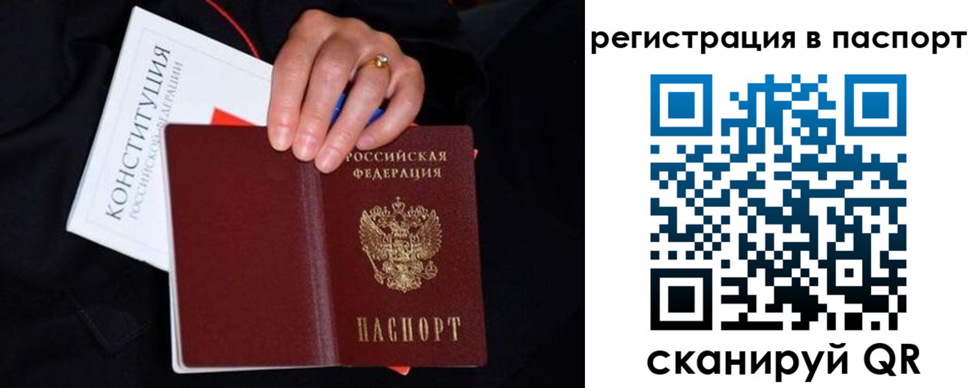 регистрация в Арамили