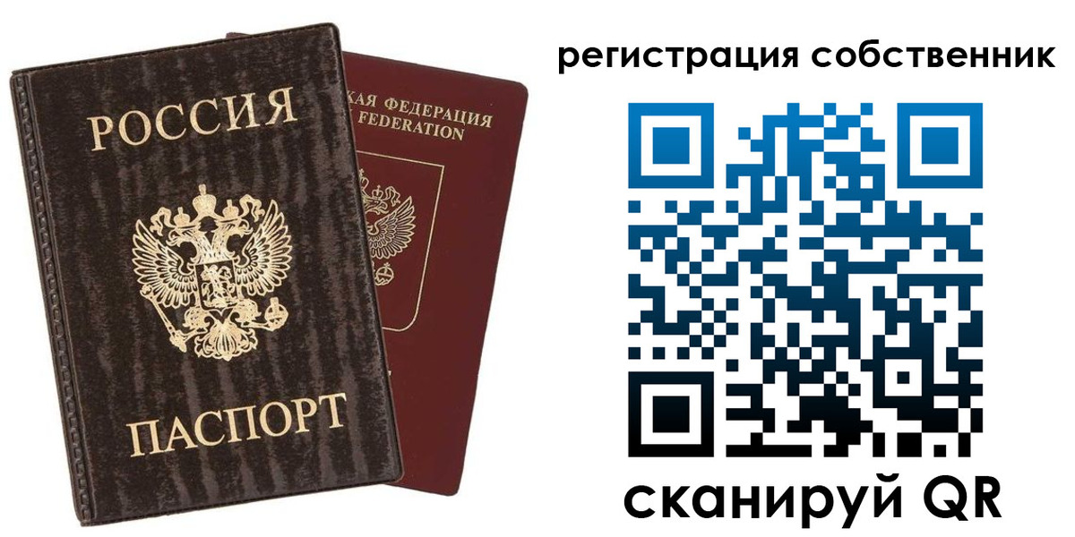 временная регистрация гарантия в Арамили