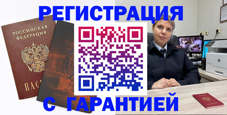 пропишу в квартире в Арамили